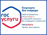 С 1 июля 2021 года на Едином портале функционирует сервис, который позволяет гражданам Российской Федерации зарегистрироваться по месту пребывания без личного посещения подразделения по вопросам миграции или МФЦ