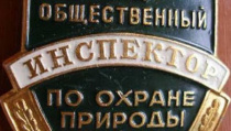 Объявляется осенний набор в инспекторы по охране окружающей среды