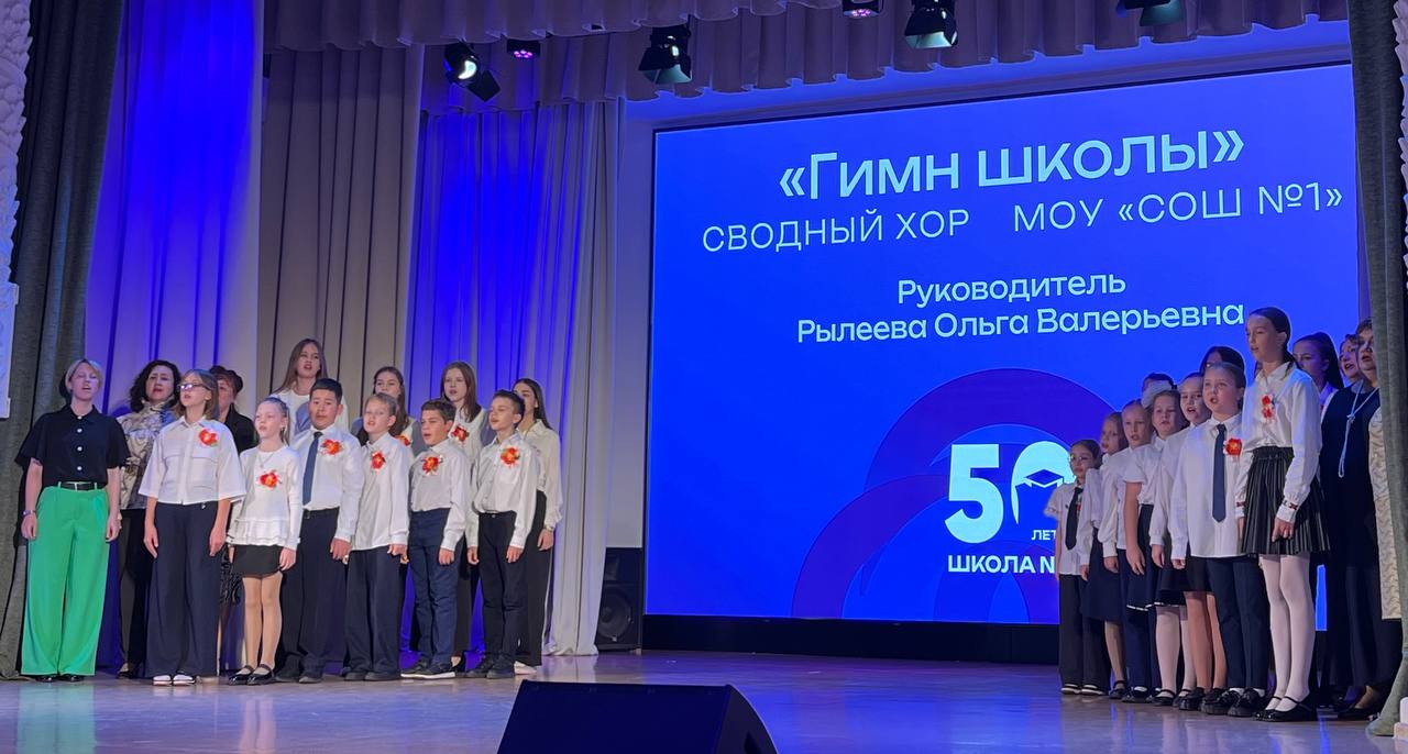 Копейская школа отпраздновала 50-летний юбилей