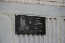 В Копейске открыли мемориальную доску в память о погибшем участнике СВО
