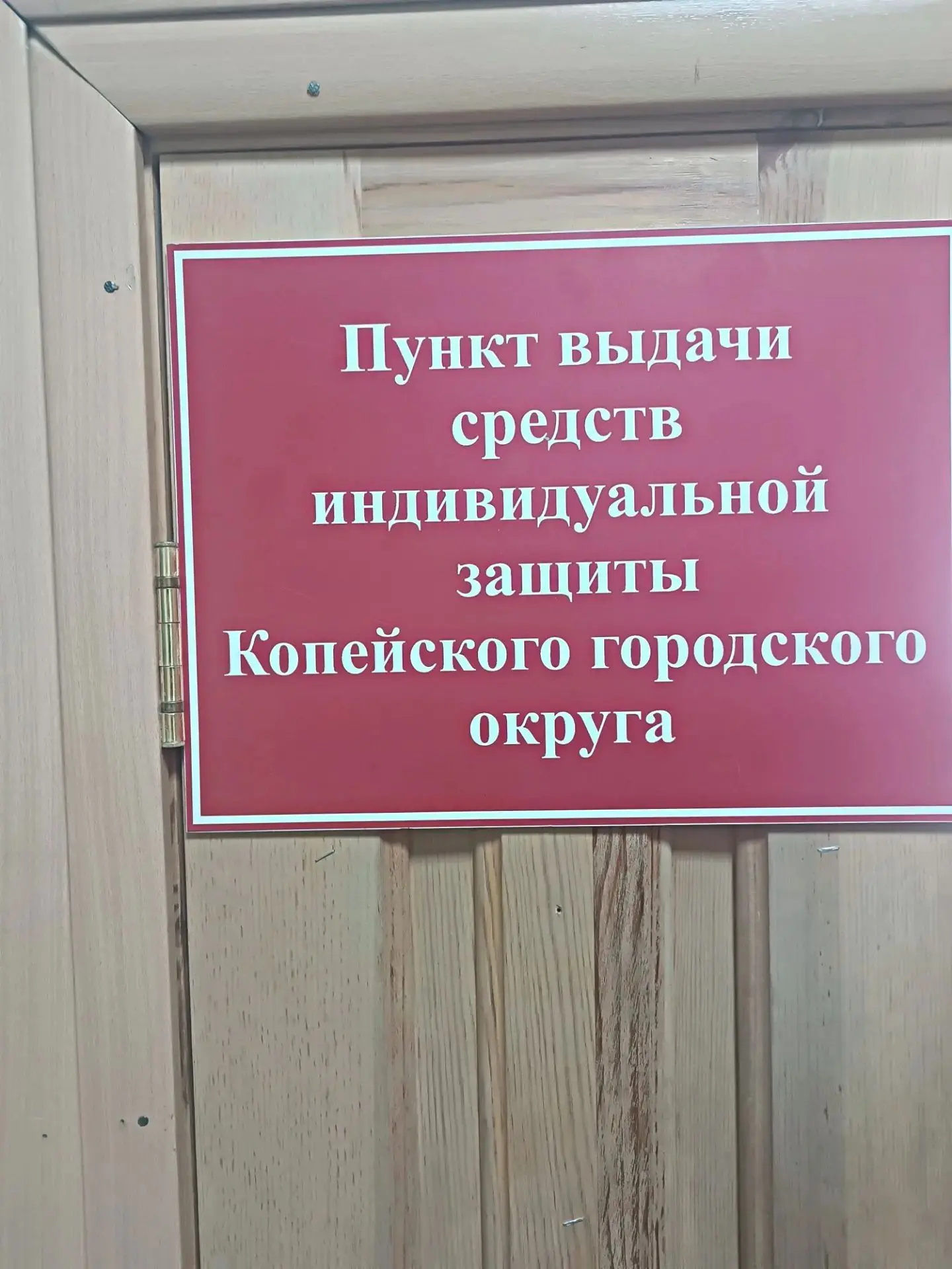 В Копейске прошли Всероссийские учения по гражданской обороне
