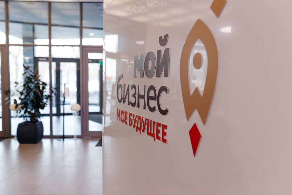 Центр «Мой бизнес» принимает заявки на поддержку для производственных компаний
