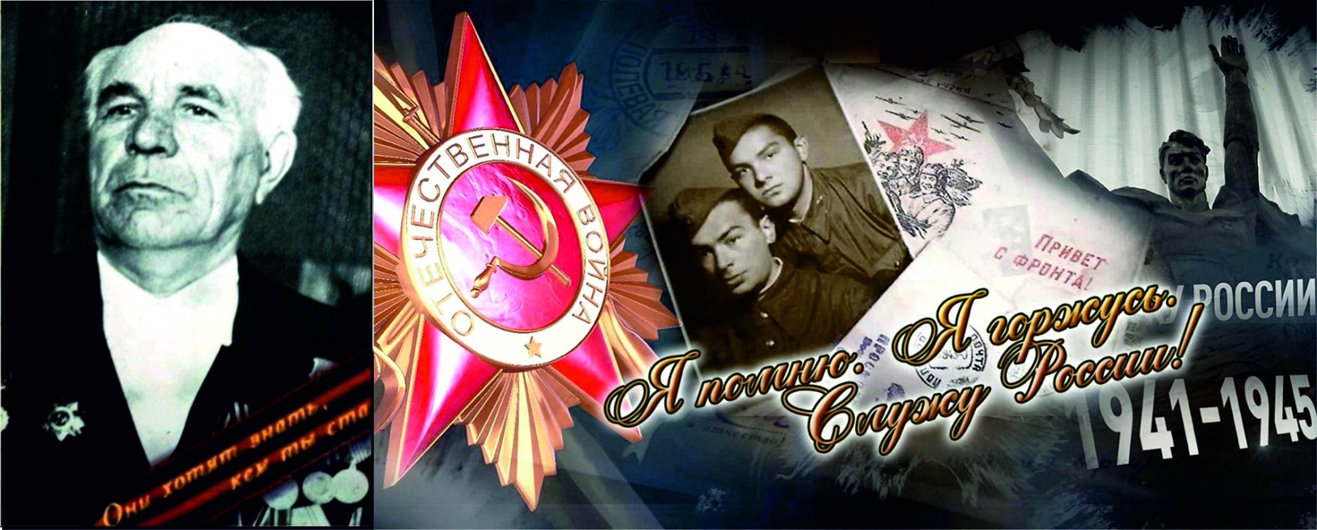 Всероссийскую акцию «Я помню. Я горжусь. Служу России!» поддержали сотрудники копейской полиции 
