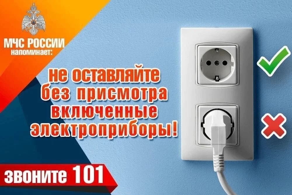 Рекомендации безопасного обращения с электричеством для детей
