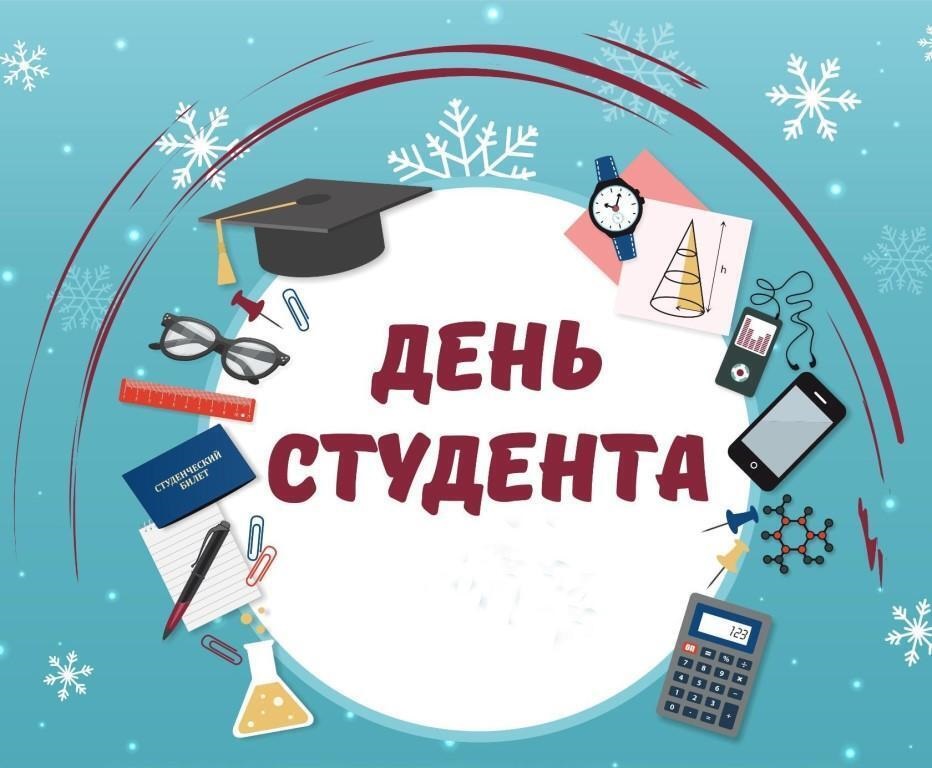 Поздравление губернатора Алексея Текслера с Днем российского студенчества