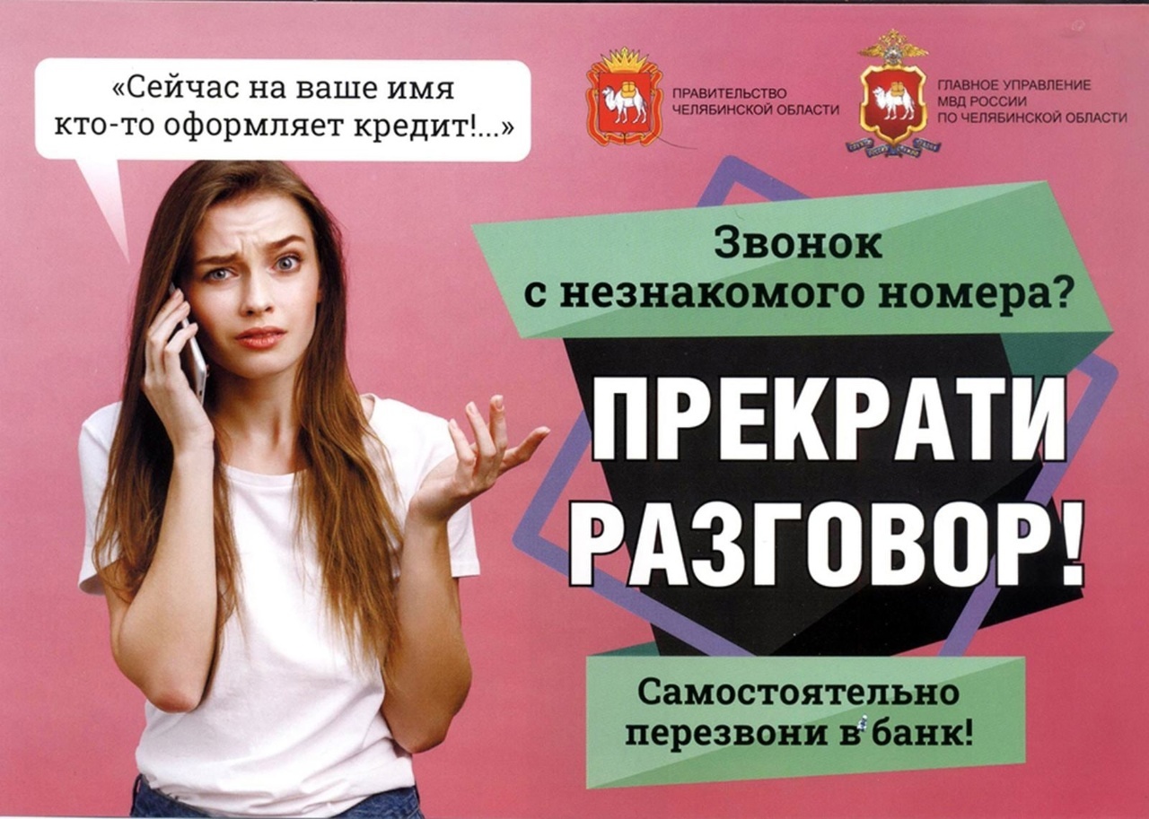 Что делать, если звонят с незнакомого номера
