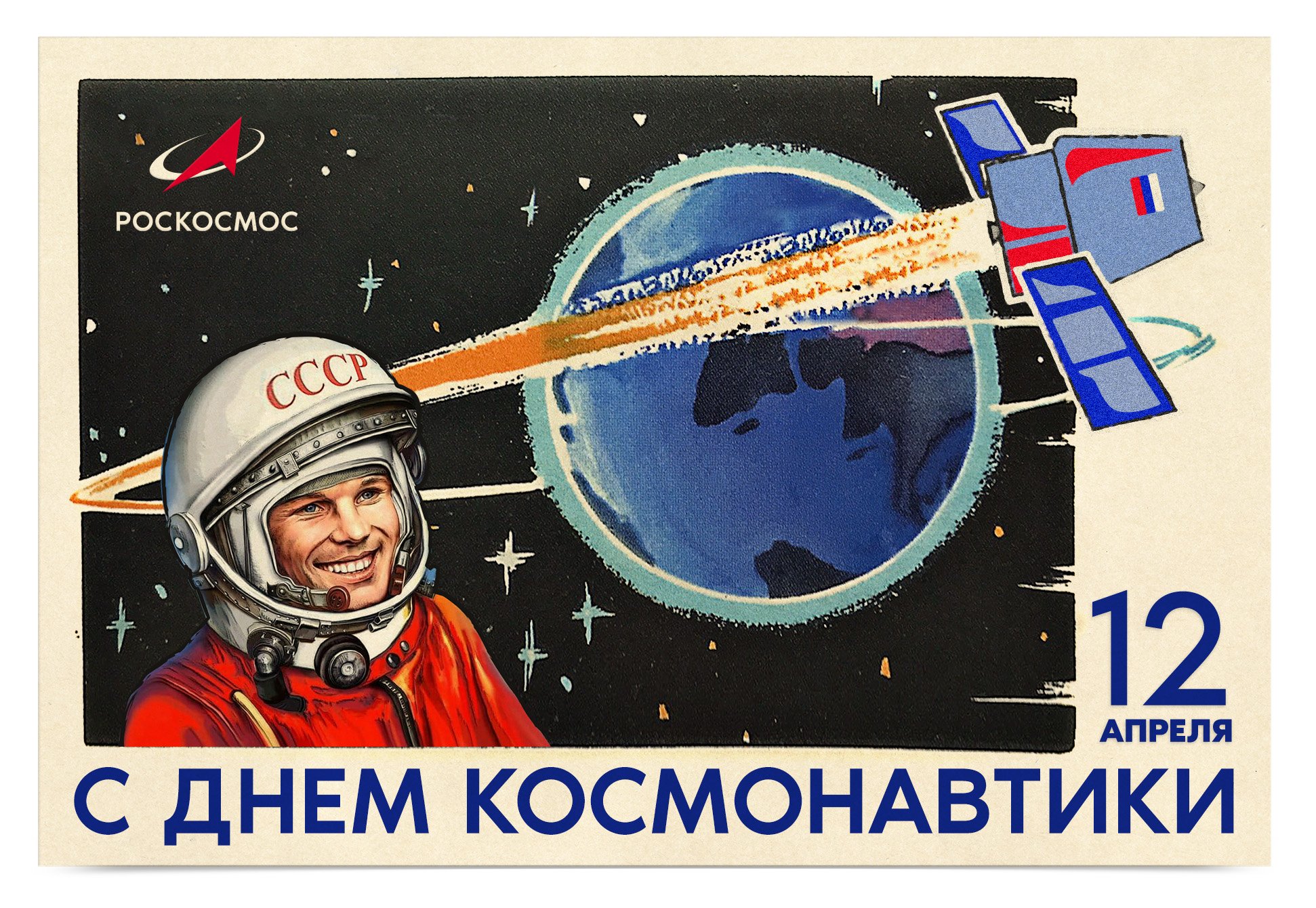 Поздравление губернатора Алексея Текслера с Днем космонавтики