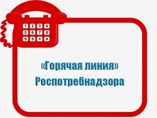 Горячая линия по вопросам качества и безопасности хлебобулочных изделий и кондитерской продукции, и срокам годности