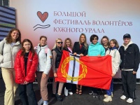 Активисты Копейска стали участниками фестиваля волонтеров Южного Урала
