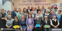 24 апреля в Кыштыме открыт новый Центр общения для людей старшего поколения Отделения СФР по Челябинской области
