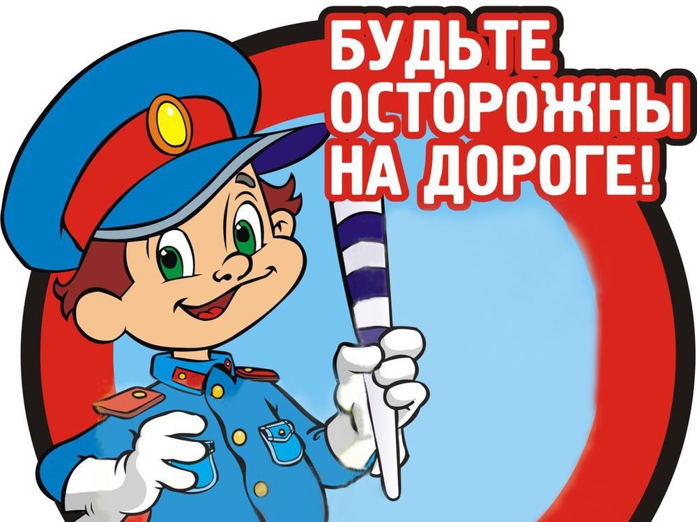 Госавтоинспекция Копейска проводит профилактическую акцию «Осенние каникулы»