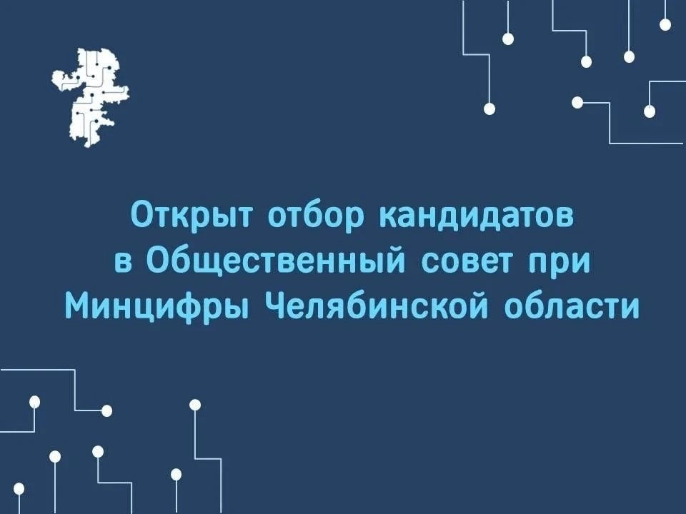 Внимание, активные южноуральцы! 