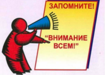 06 октября 2021 года проводится проверка автоматизированной системы оповещения гражданской обороны городского округа с подачей сигнала «Внимание всем!»