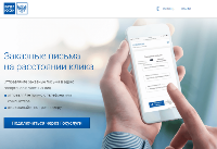 В 2020 году Почта России доставила южноуральцам 33,5 тыс. электронных заказных писем