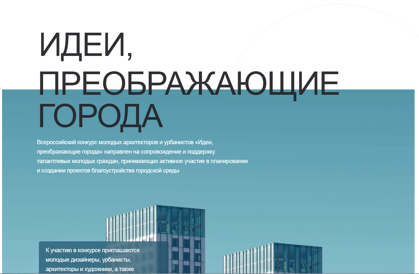 Копейчане могут принять участие во Всероссийском конкурсе