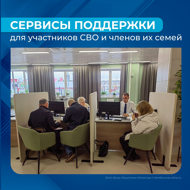 На Госуслугах работает единый навигатор помощи для участников СВО и их семей
