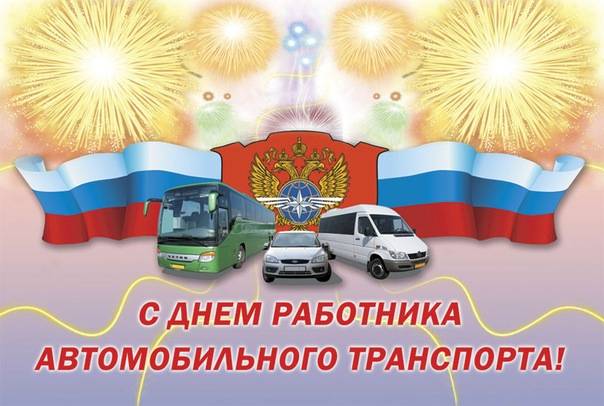 Поздравление губернатора Челябинской области Алексея Текслера с Днем работника автомобильного и городского пассажирского транспорта