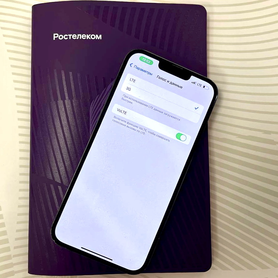 VoLTE-рейтинг «Ростелекома»: жители Южного Урала активно пользуются мгновенным дозвоном в 4G «Ростелеком» улучшил качество и повысил скорость соединения между абонентами