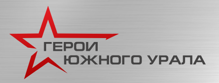 Делать выбор ради будущего Челябинской области