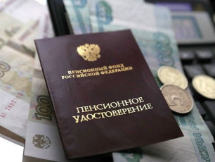 Федеральная социальная доплата к пенсии
