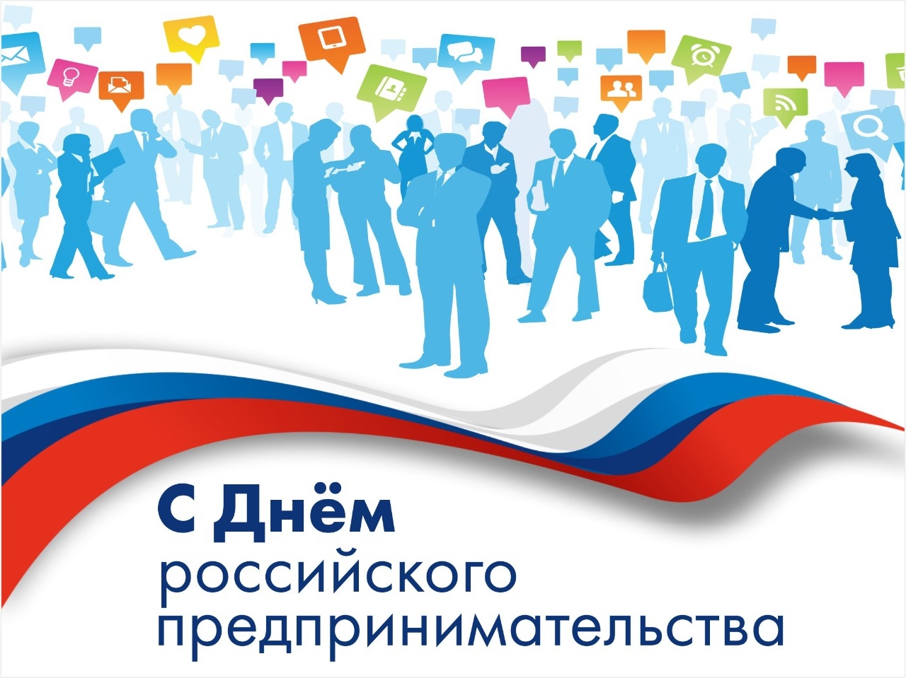 Поздравление губернатора Алексея Текслера с Днем российского предпринимательства