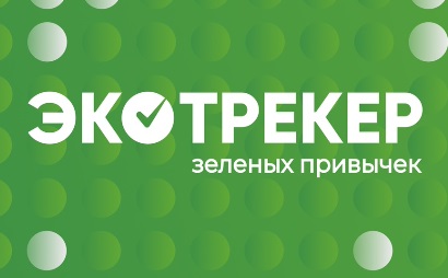 Приглашаем присоединиться к всероссийским экологическим акциям: «Выбираю чистый воздух», «БумБатл», «Сохраним лес», «Вода России #берегдобрыхдел