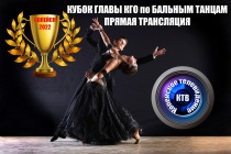 «Копейск-ТВ» 29 мая проведет прямую трансляцию с Кубка главы по бальным танцам