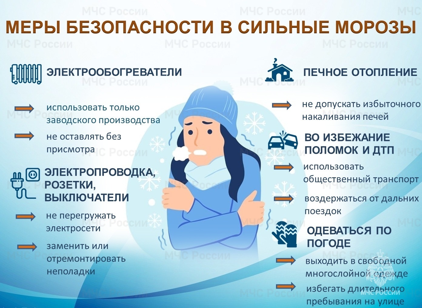 Уважаемые жители и гости города!