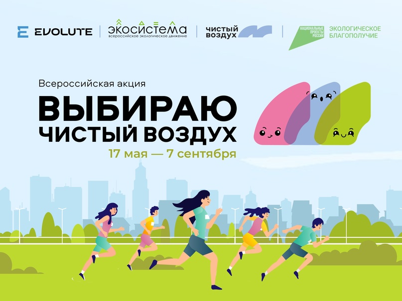Уважаемые южноуральцы! Станьте участниками экологической акции!