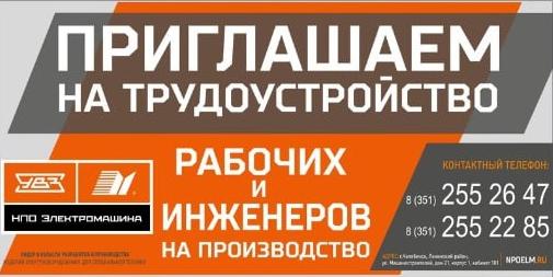 Вакансии на производстве