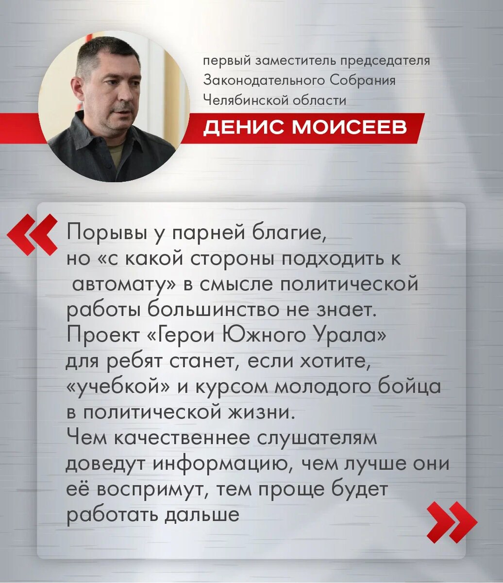 «Курс молодого бойца в политической жизни»