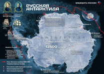 Копейские школьники совершили виртуальное путешествие по Антарктиде