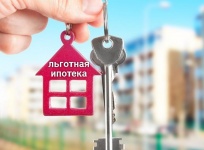 Челябинское Управление Росреестра сообщает о результатах госрегистрации льготной ипотеки в 2020 году