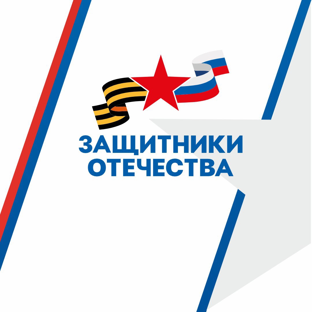Фонд «Защитники Отечества» приглашает южноуральских ветеранов специальной военной операции к участию в международном конкурсе «Гимн села»