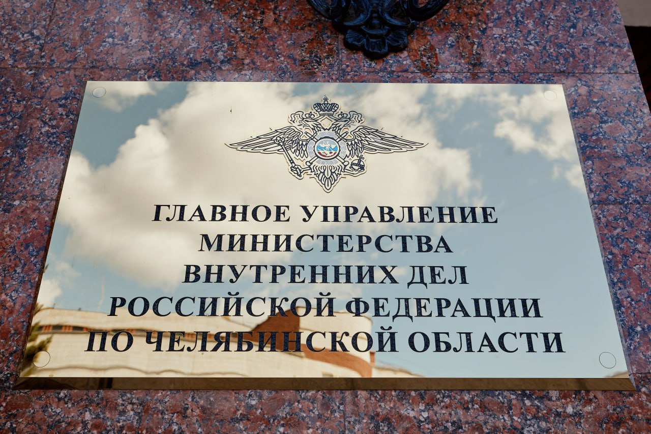 У МВД России по Челябинской области информирует о дополнительном времени оказания государственных услуг