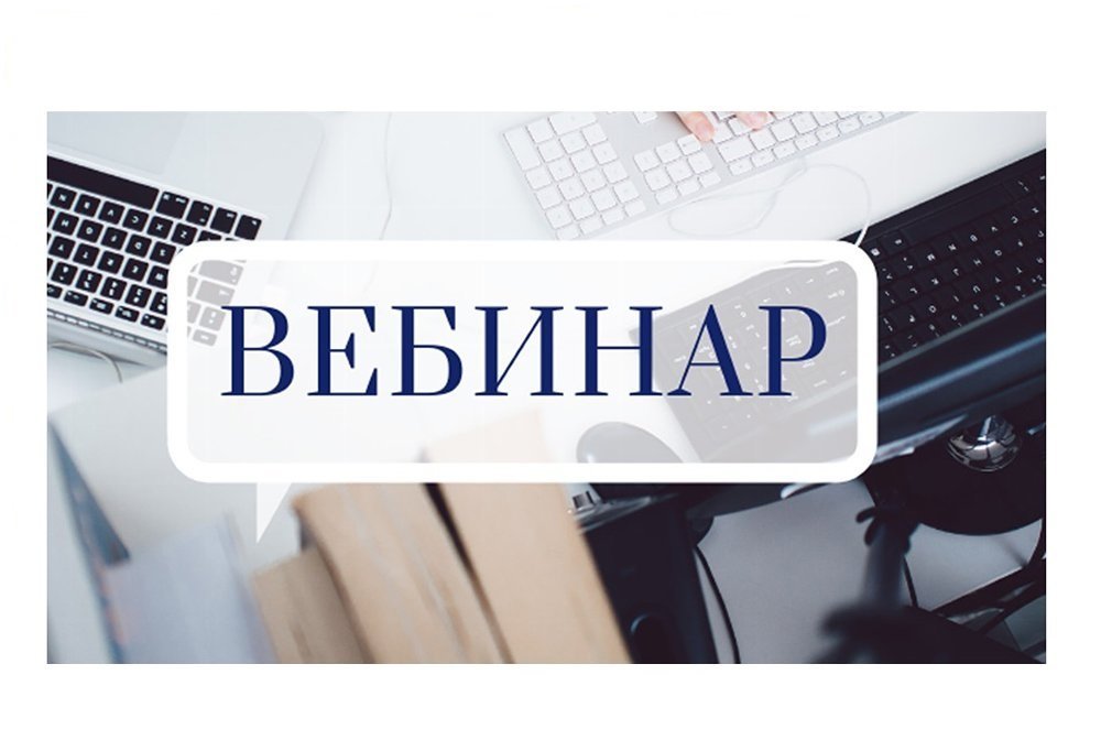 Внимание! Вебинар для южноуральских предпринимателей  об изменениях в уплате НДС с 1 января 2025 года и о введении специального налогового режима АвтоУСН