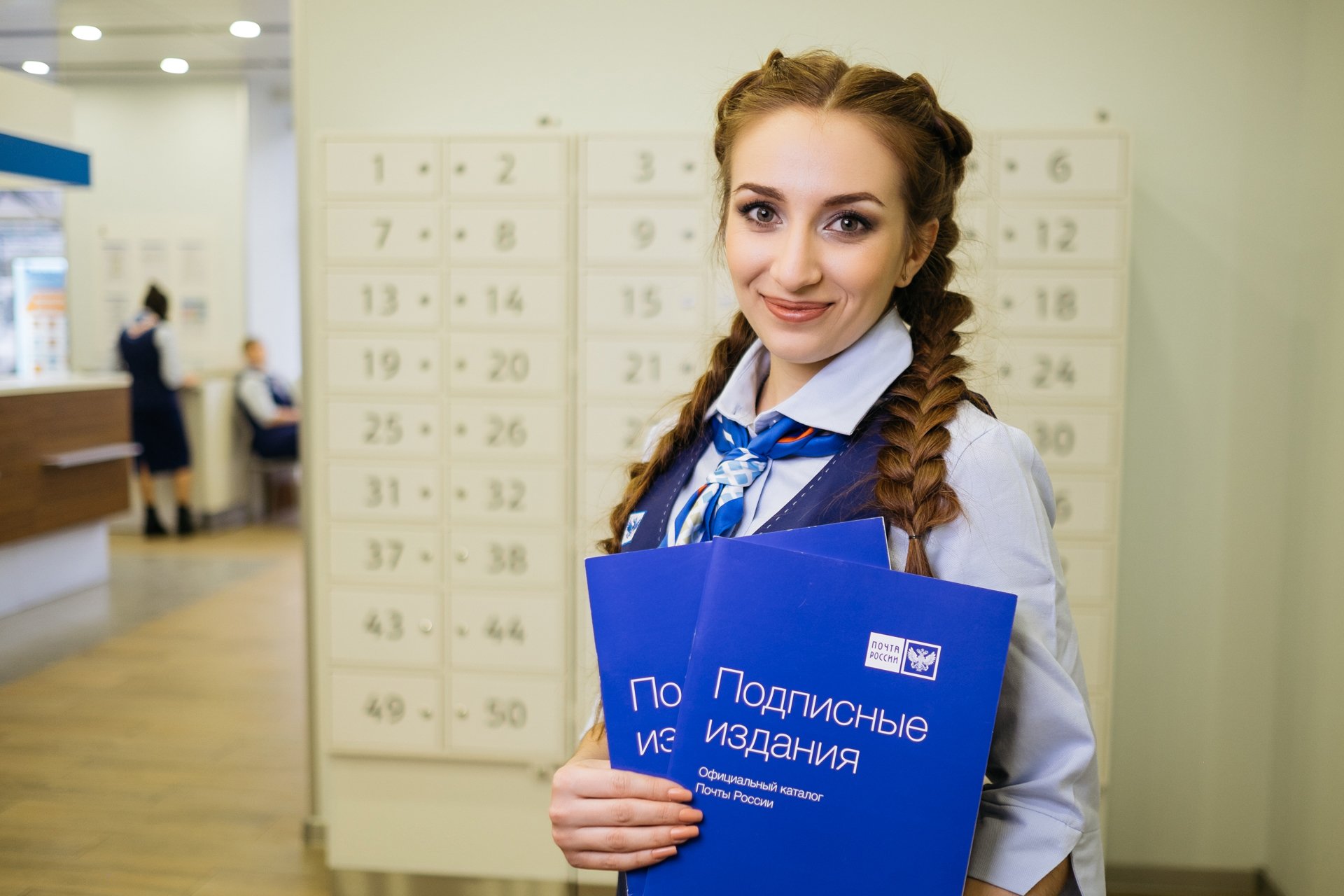 Почта России предлагает оформить подписку со скидкой до 30 процентов