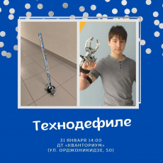 В Челябинске пройдет «модный» показ детских изобретений