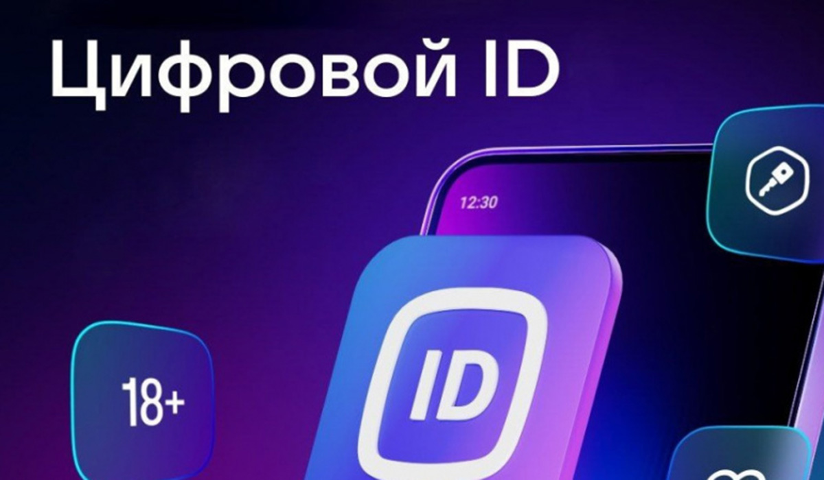 Челябинская область внедряет национальный сервис цифровой идентификации