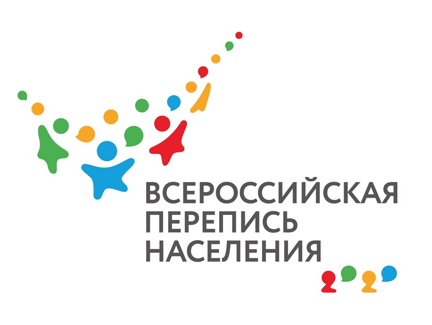 В Челябинской области сформирован огрплан проведения Всероссийской переписи населения