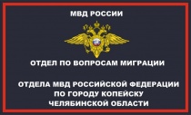 Подразделения по вопросам миграции продолжают помогать жителям новых регионов России урегулировать свой правовой статус