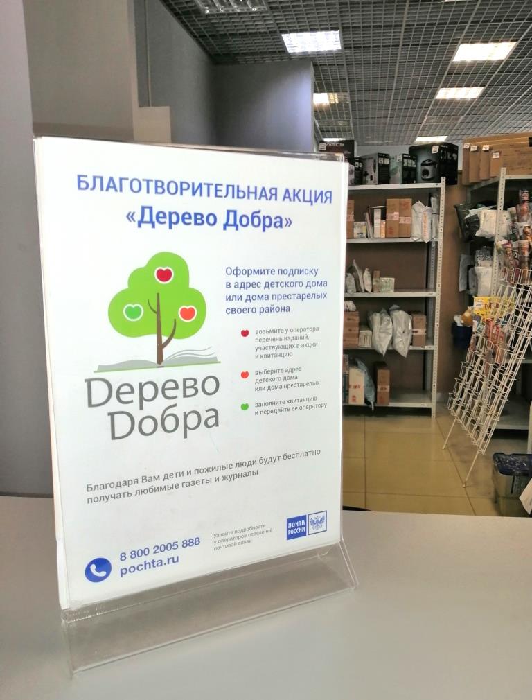 Ко Дню Знаний Почта предлагает скидку более 30% на подписку