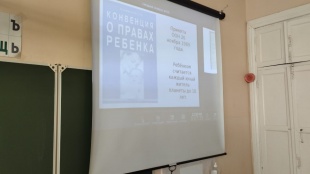 Школьники изучили свои права и обязанности