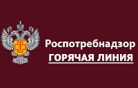 Горячая линия по качеству и безопасности молочной продукции  и срокам годности