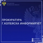 Жителя Копейска обвинили в незаконном хранении без цели сбыта наркотиков