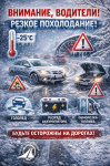 Ожидаются экстремально низкие температуры