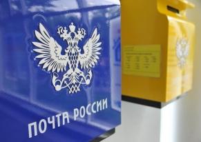 Почта России информирует о режиме работы почтовых отделений 3 и 4 ноября 2020 года