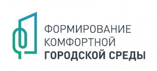 Продолжается онлайн-голосование по отбору объектов благоустройства в рамках федерального проекта «Формирование комфортной городской среды»