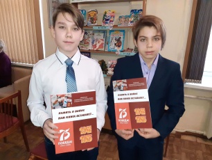 «Память о войне нам книга оставляет…»