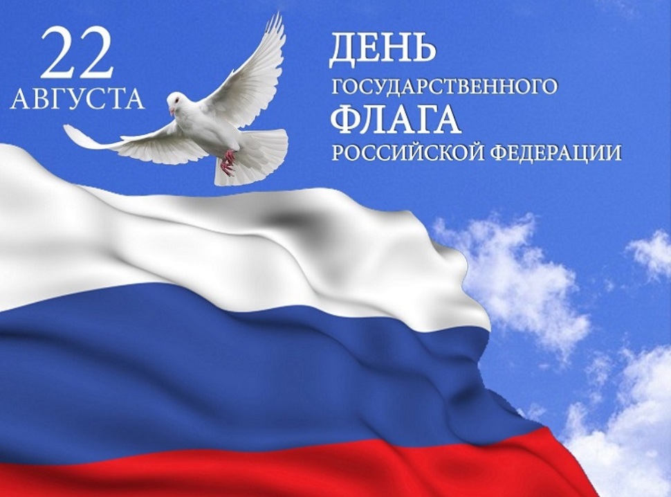 Поздравление губернатора Челябинской области Алексея Текслера с Днем Государственного флага России